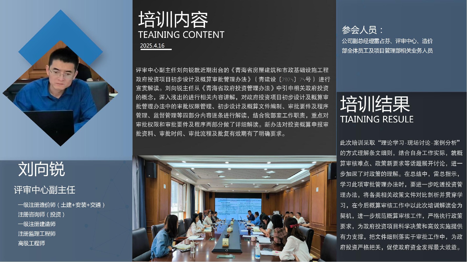 簡(jiǎn)報(bào)崔工(6)(1)_00.jpg